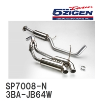 【5ZIGEN】 マフラー 5ZIGEN SP SPEC STREET スズキ ジムニー(ショートバンパー用) 3BA-JB64W [SP7008-N]_画像1