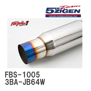 【5ZIGEN】 マフラー FIREBALL Spec1 スズキ ジムニー 3BA-JB64W [FBS-1005]