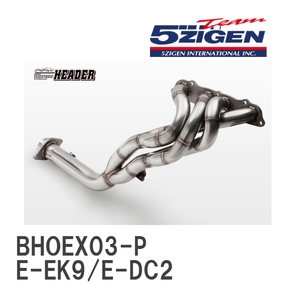 【5ZIGEN】 エキゾーストマニホールド PRORACER HEADER ホンダ シビック/インテグラ E-EK9/E-DC2 [BHOEX03-P]