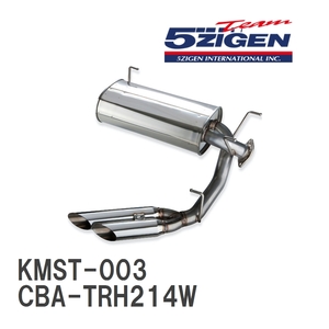 【5ZIGEN】 マフラー KOMA SIDE MUFFLER トヨタ ハイエース CBA-TRH214W [KMST-003]