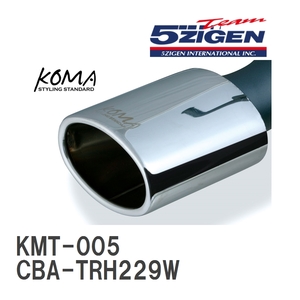 【5ZIGEN】 マフラー KOMA EXHAUST トヨタ ハイエース CBA-TRH229W [KMT-005]