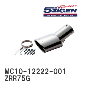 【5ZIGEN】 マフラーカッター 5ZIGEN MUFFLER CUTTER トヨタ ノア ZRR75G [MC10-12222-001]