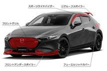 【AutoExe/オートエグゼ】 BP-06S スタイリングキット リアルーフスポイラー マツダ MAZDA3 BP [BPA2 V4 920]_画像2