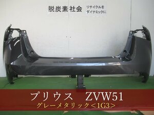 993816-3 TOYOTA　プリウス　ZVW51　リアバンパー　参考品番：52159-47923-B1 1G3【社外新品】