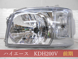 991541-3　TOYOTA　ハイエース　KDH200V/レジアスエース　TRH200V　左ライト　参考品番：81170-26390【社外新品】