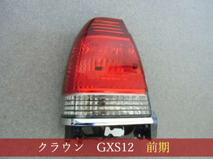 992087-3　TOYOTA　クラウンセダン　GXS12/TSS10　左テール　参考品番：81561-43020/1【社外新品】