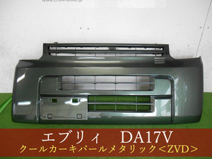 993658-2　エブリィ　DA17V/スクラム/NV100クリッパー/ミニキャブ　フロントバンパー　参考品番：71711-64P01-ZVD　【社外新品】