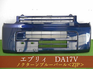 993659-2　エブリィ　DA17V/スクラム/NV100クリッパー/ミニキャブ　フロントバンパー　参考品番：71711-64P01-ZJP 【社外新品】