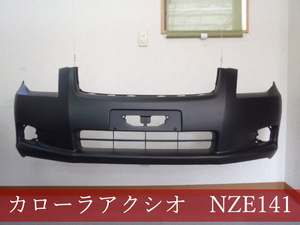 992218-5　TOYOTA　カローラアクシオ／フィールダー　NZE141/NZE141G　無塗装　フロントバンパー　【社外新品】