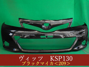 993147-2 TOYOTA　ヴィッツ　KSP130　フロントバンパー　前期　参考品番：52119-52710-C0　209【社外新品】