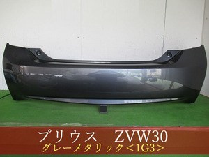 993738　TOYOTA　プリウス　ZVW30　リアバンパー　前期・後期　参考品番：52159-47050-B1　1G3【社外新品】