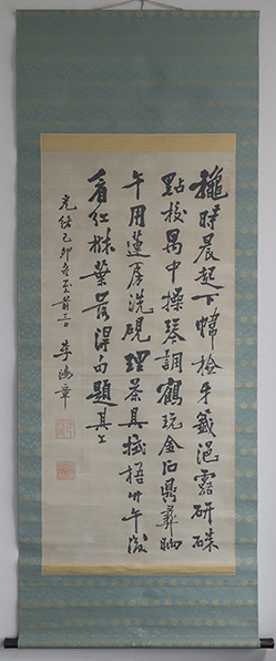ली होंगज़ांग, 1879, चल रही स्क्रिप्ट, ऊर्ध्वाधर स्क्रॉल, कॉपी, ली होंगज़ांग, प्राचीन चित्रकारी, चीन, चित्रकारी, सुलेख, कलाकृति, किताब, लटकता हुआ स्क्रॉल