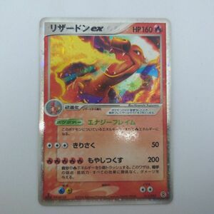 リザードンex ポケモンカード 1EDITION