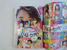 浅川梨奈 当選QUOカード&グラビア掲載雑誌5冊_画像3