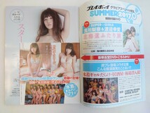 浅川梨奈 当選QUOカード&グラビア掲載雑誌5冊_画像5