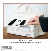 SNOOPY ☆ スヌーピー PEANUTS ☆ ピーナッツ 未使用 付録 便利な おかたづけ バッグ ティッシュ BOX ケース付_画像2