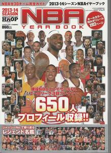 NBA magazine [HOOP] special increase .2013-14 NBA YEAR BOOK