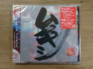 【手書き】【レキシ】ムキシ CD DVD付き 手書きジャケット付き 完全生産限定盤 【三浦大知/手嶌葵/上原ひろみ/いとうせいこう】