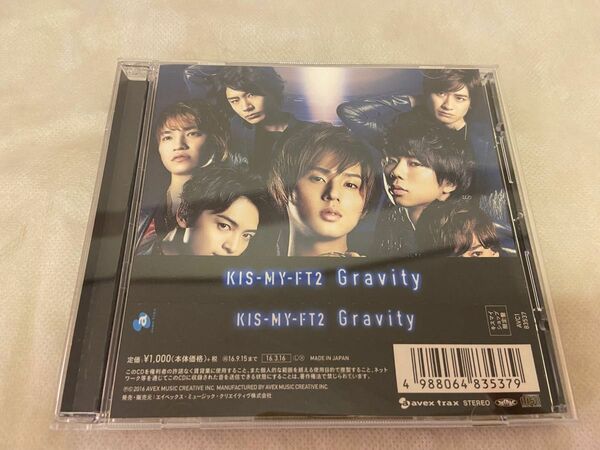 Kis-My-Ft2 gravity キスマイSHOP限定盤