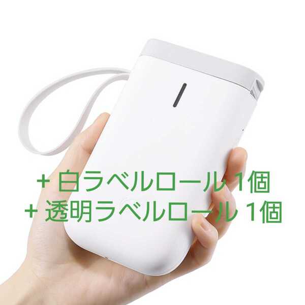 ポータブル ラベルプリンター NIIMBOT D11 + ラベル白1個+透明1個
