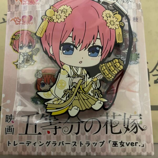 五等分の花嫁 ぺたん娘 ラバーストラップ 巫女 一花