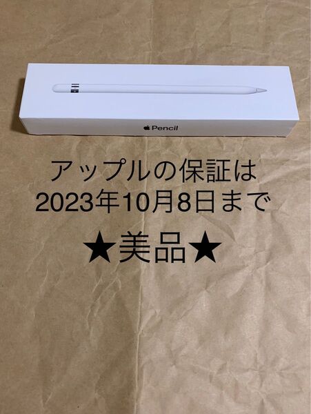 ★美品★純正★動作品★Apple Pencil★アップル ペンシル 第1世代★ MK0C2J/A★_W3