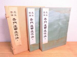  Sato шесть дракон .... структура произведение закон литература /книга@/BOOK