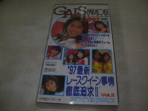 GALS PARADISE VIDEO Vol.2 '97 race queen information thorough pursuing!! front compilation 1997 year 8 month 4 day issue 40 minute sale exclusive use used video three . bookstore 