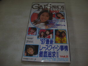 GALS PARADISE VIDEO Vol.2　'97レースクイーン情報徹底追求!!　前編　1997年8月4日発行　40分　販売専用　中古ビデオ　三栄書房