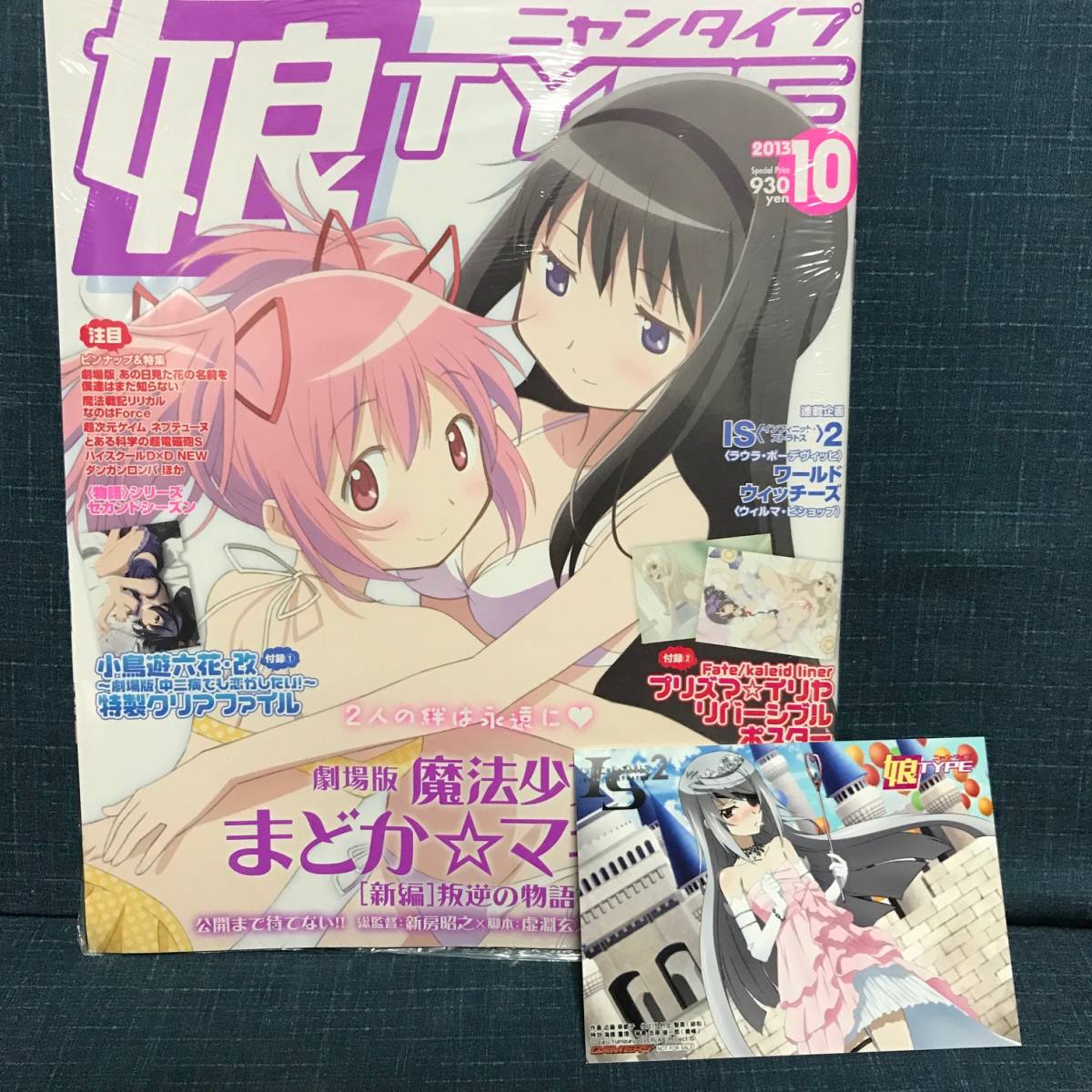 2023年最新】ヤフオク! -娘type(雑誌)の中古品・新品・古本一覧