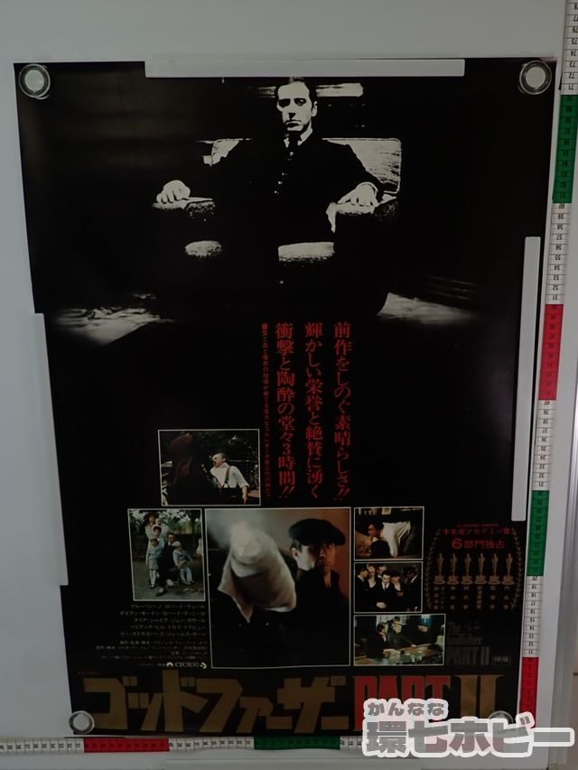 ヤフオク! -「ゴッドファーザー ポスター」の落札相場・落札価格
