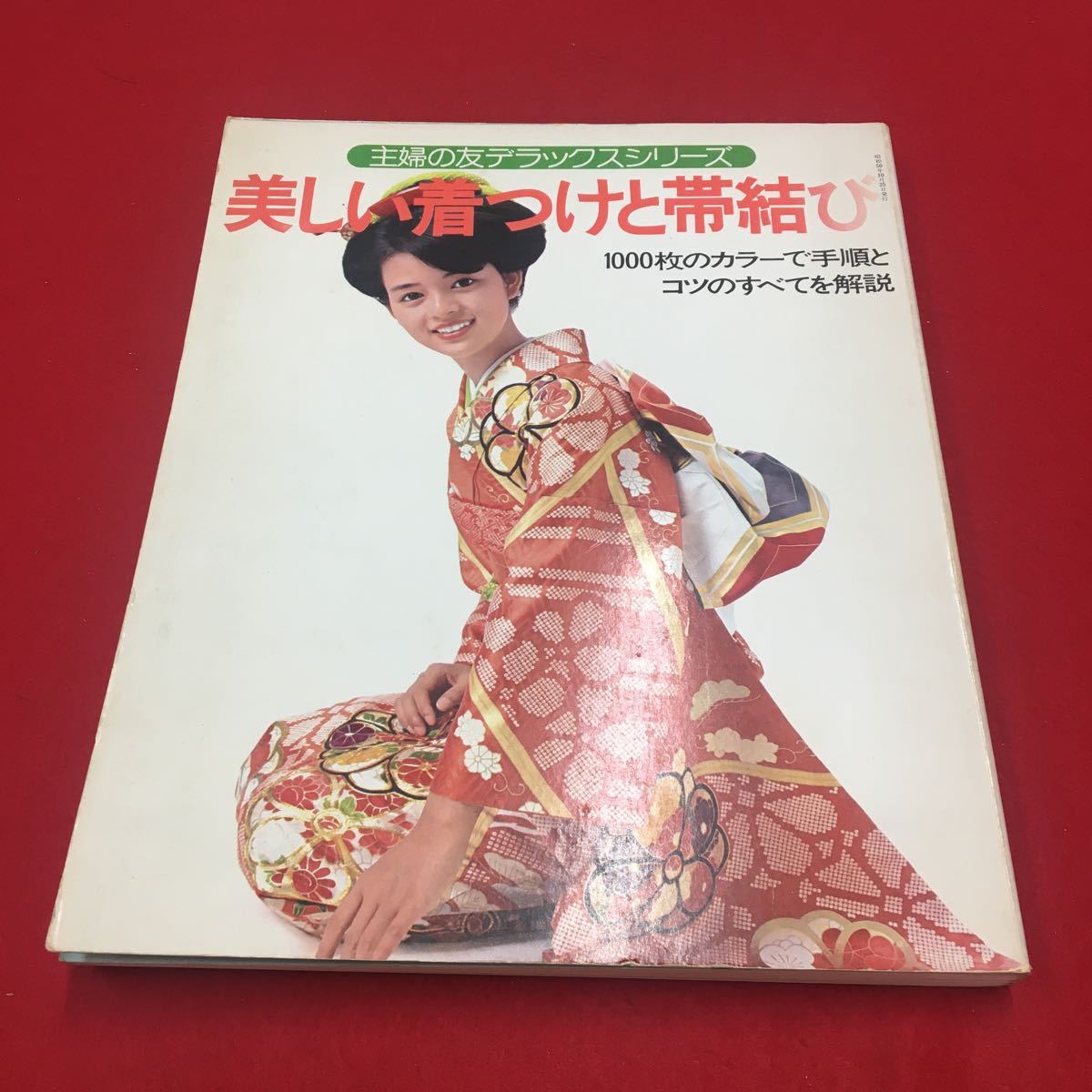 西川正美、【より白きものに捧ぐ・・・】、希少な額装用画集より、新品額装付 2025年最新】Yahoo!オークション -きものと着つけ(本、雑誌)の