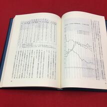 M6b-015 戦後北海道教育誌 北海道教育委員会三十周年記念 北海道教育庁管理部総務課 北海道教育委員会発行 昭和五四年発行 記念誌_画像4