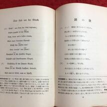 M6b-342 新ドイツ語講座 第10号 昭和4年2月10日 再版発行 獨逸語研究社 ドイツ語 学習 日本語 語学 参考書 古本 研究 文集 講座 文法 古語_画像7