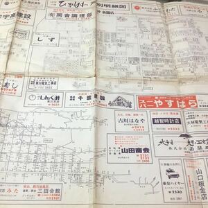 M6c-004 北海道上川郡東川町 1979年 地図 旧地図 昭和 当時物 個別明細図 団地 住宅街 町内会 企業 会社 案内図 スーパー 時計店