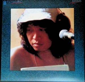 LPレコード　吉田拓郎 - アジアの片隅で 28K-5　YL107 10