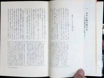 白刃と銃弾　十人の暗殺者たち　大塚英介　徳間書店　昭和47年6月 PA230712M1_画像3