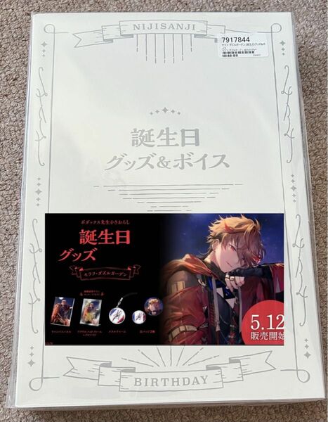 にじさんじ セラフ 誕生日グッズ バースデー 誕生日 缶バッジ サイン セラフ･ダズルガーデン