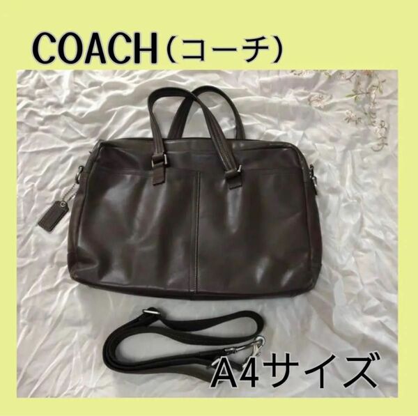 【ビジネスバッグ】コーチ　ブラウン　A4サイズ