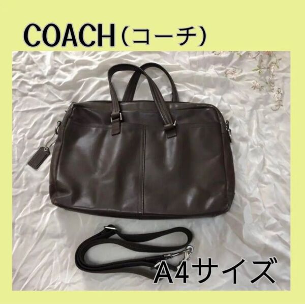 【ビジネスバッグ】コーチ ブラウン A4サイズ