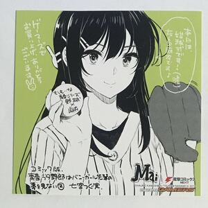 青春ブタ野郎はバニーガール先輩の夢を見ない ２巻の ゲーマーズ 特典 イラストカード