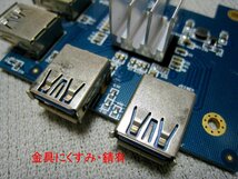 【中古】PCI-E ライザーカード 4分岐 増設 アダプタ マイニング 本体のみ ブラケット欠品_画像5