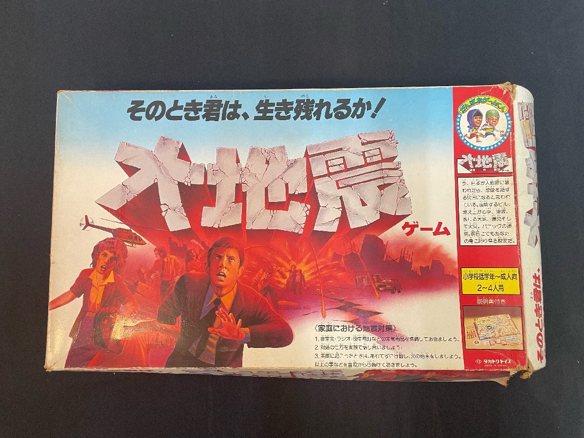 ヤフオク! -「タカトクトイス」(その他) (ボードゲーム)の落札相場