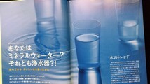 アムウェイ・雑誌／「ＡＭＡＧＲＡＭ」２００７年４月～１１月号／計８冊_画像8