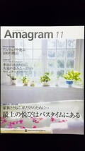 アムウェイ・雑誌／「ＡＭＡＧＲＡＭ」２００７年４月～１１月号／計８冊_画像2