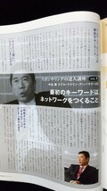 アムウェイ・雑誌／「ＡＭＡＧＲＡＭ」２００７年４月～１１月号／計８冊_画像3