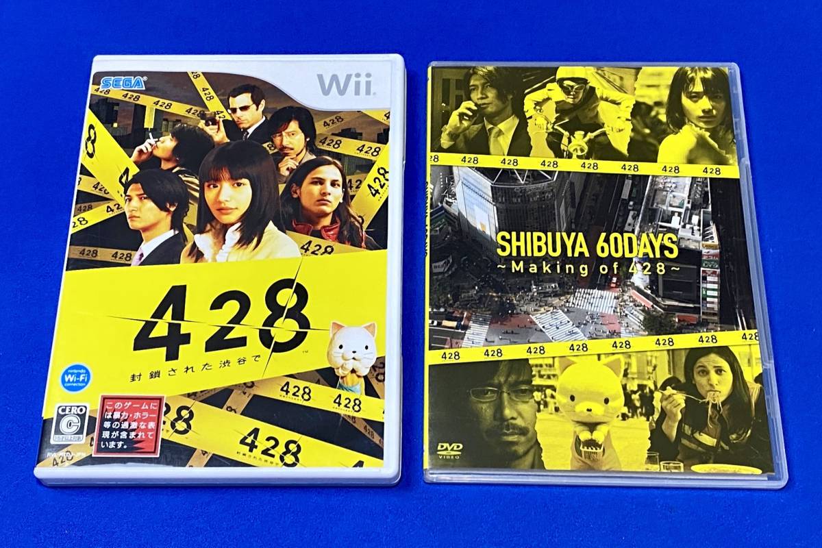 428 特典の値段と価格推移は?|10件の売買データから428 特典の価値が
