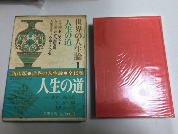 年最新ヤフオク!  世界の人生論の中古品・新品・未使用品一覧