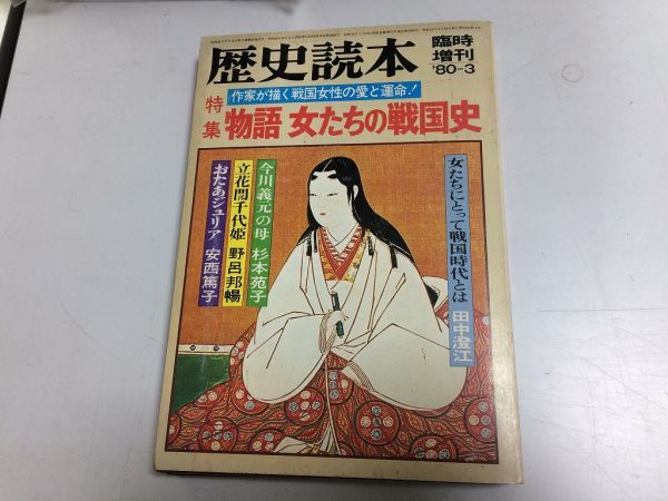 濃姫の値段と価格推移は？｜5件の売買データから濃姫の価値がわかる