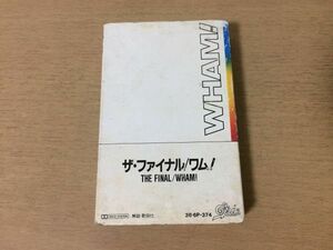 ●N564●中古カセットテープ●ワム!WHAM!●ザファイナルTHE FINAL●解説歌詞付●ラストクリスマスワムラップヤングガンズ●即決